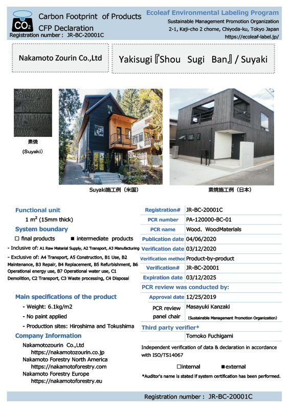 I nostri certificati di sostenibilità Dichiarazione CFP Suyaki